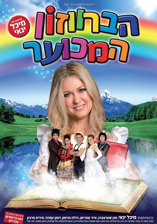 פוסטר